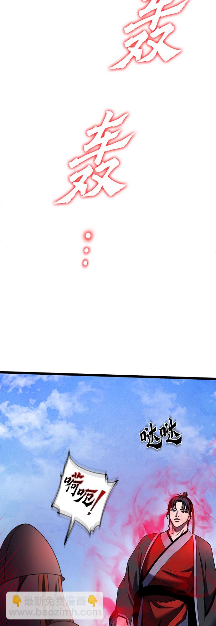 彭家四公子 - 第74話(1/2) - 5