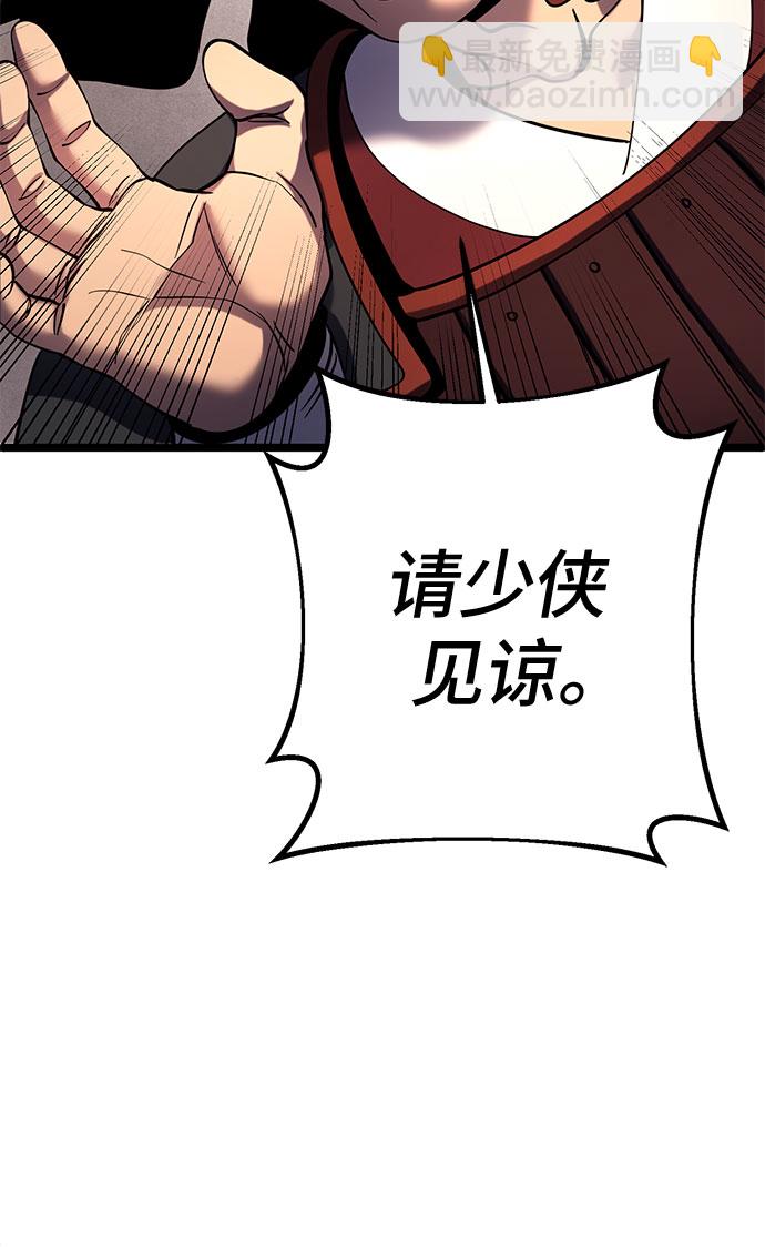 彭家四公子 - 第74話(1/2) - 7