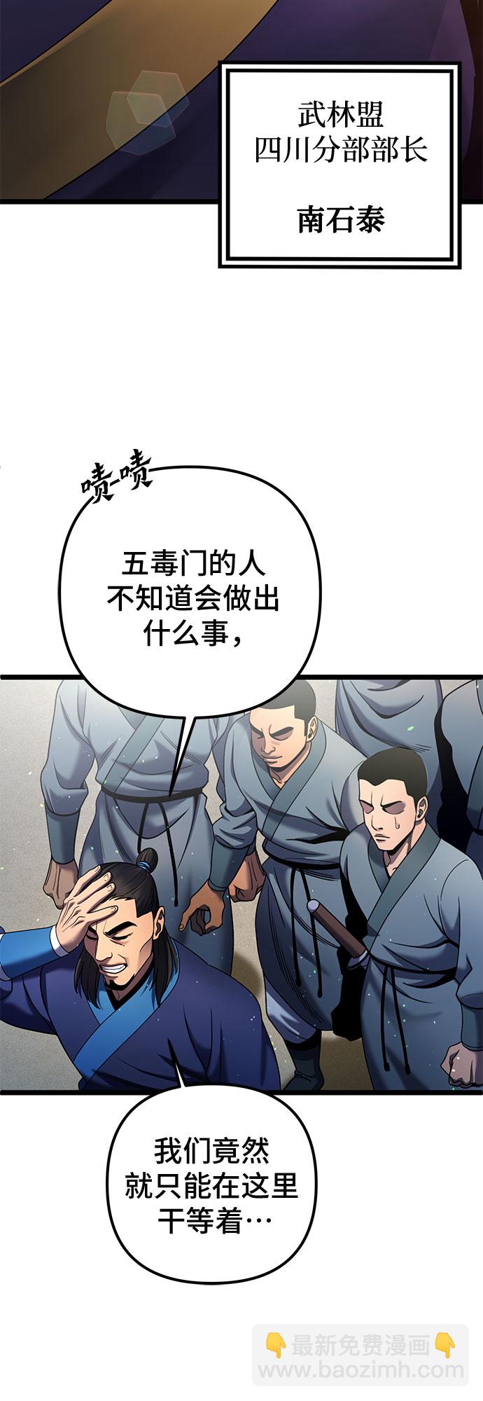 彭家四公子 - 第74話(1/2) - 5