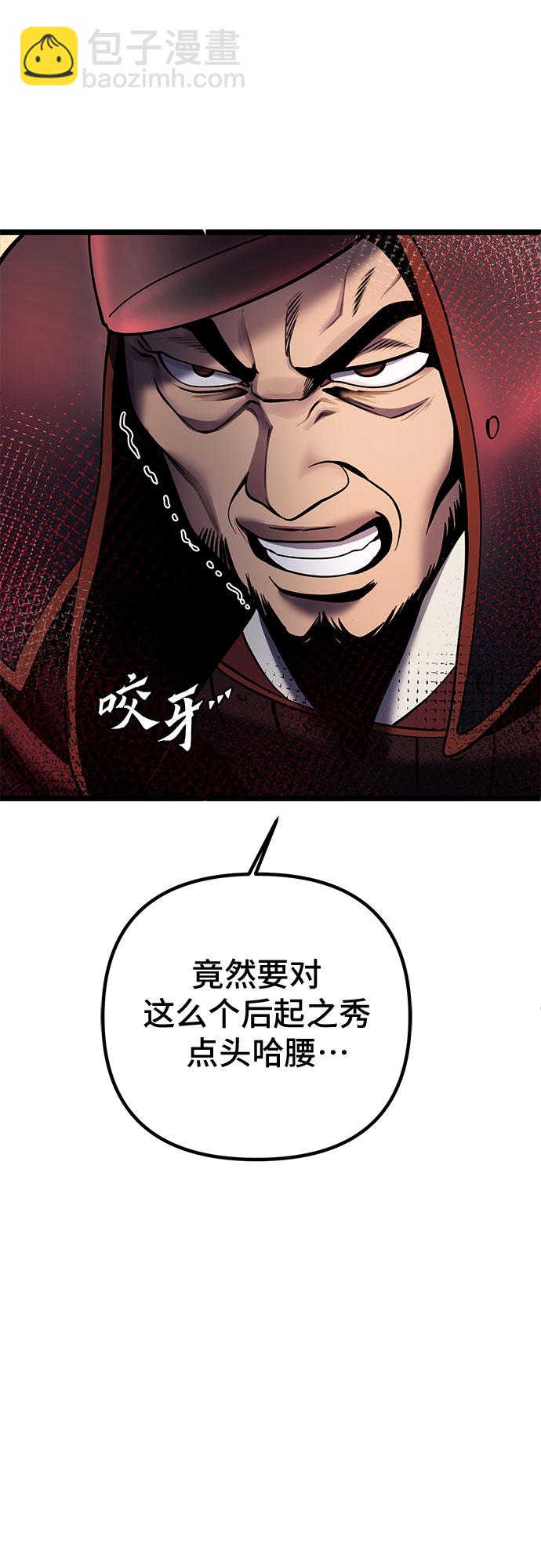 彭家四公子 - 第74話(2/2) - 1