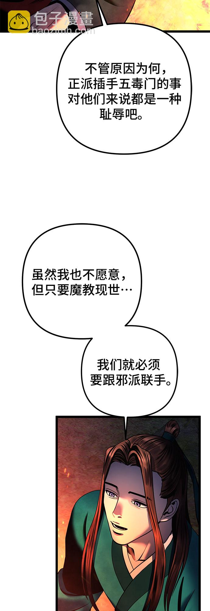 彭家四公子 - 第74話(2/2) - 5