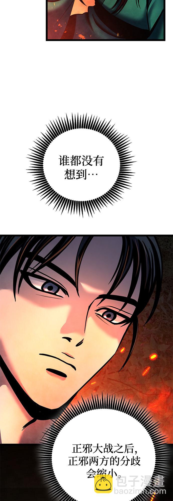 彭家四公子 - 第74話(2/2) - 6