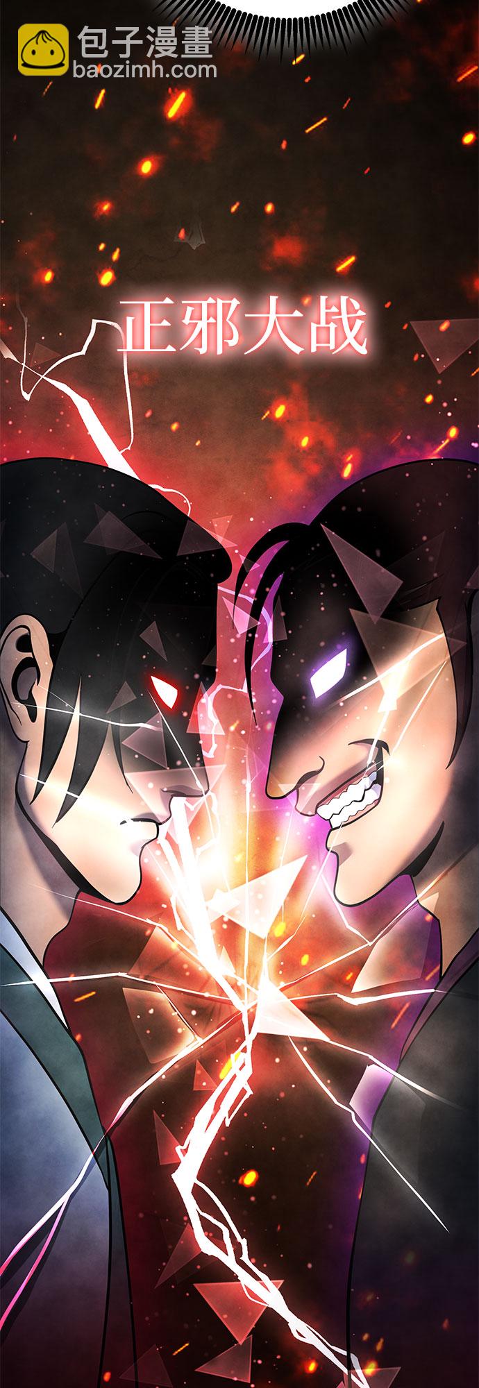 彭家四公子 - 第74話(2/2) - 1