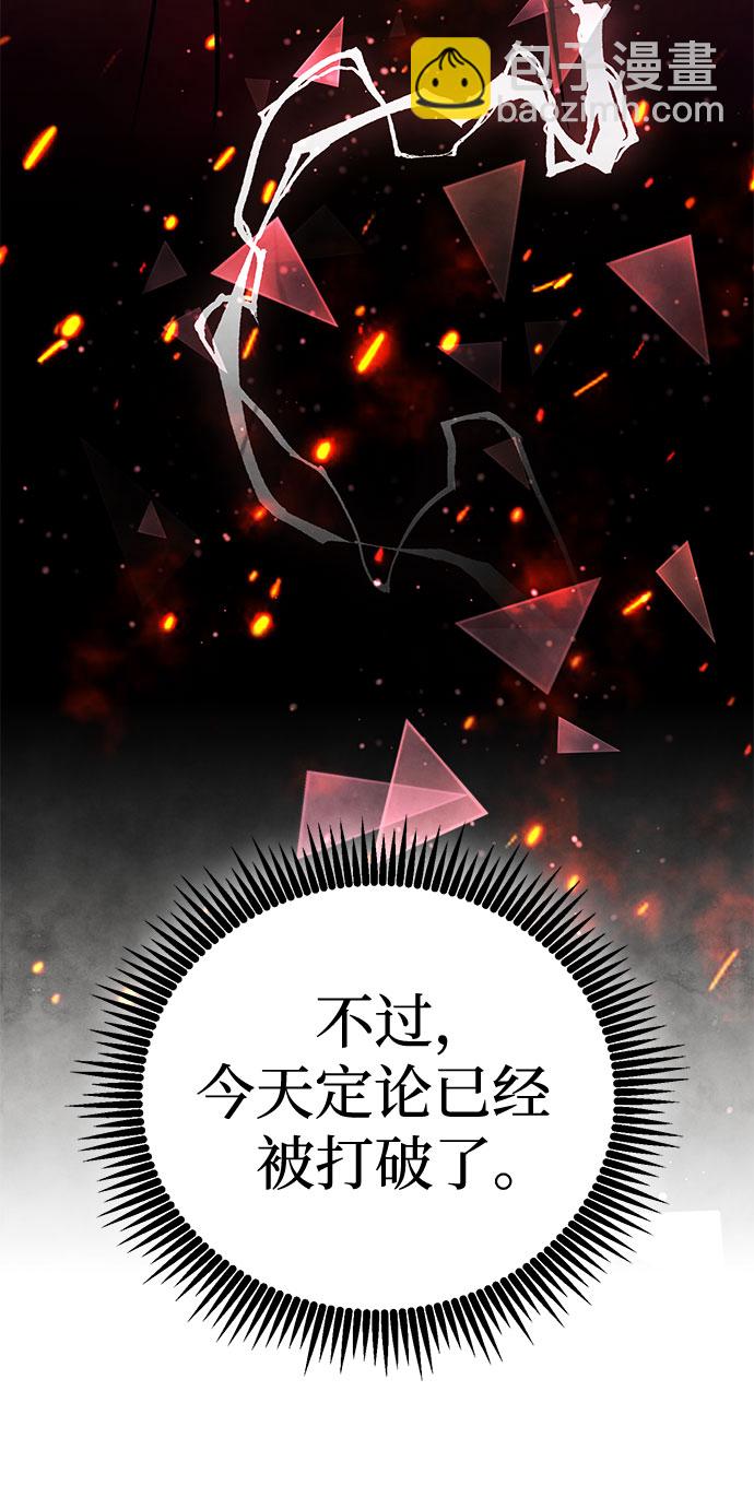 彭家四公子 - 第74話(2/2) - 2