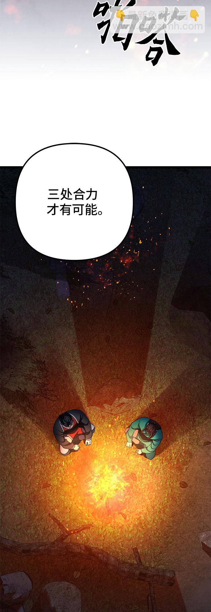 彭家四公子 - 第74話(2/2) - 6