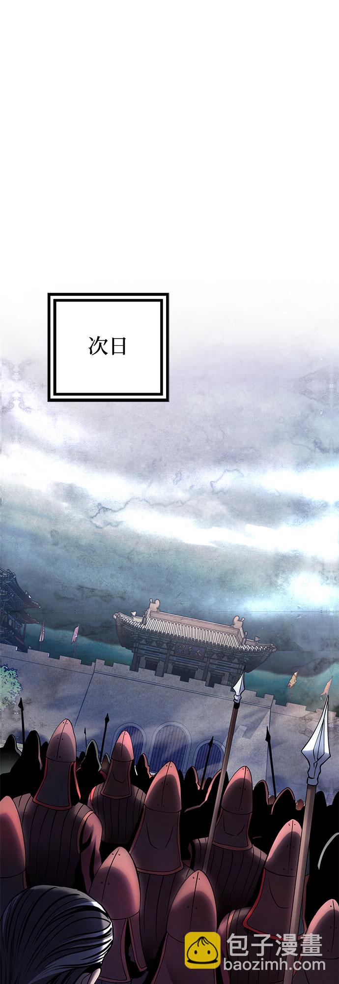 彭家四公子 - 第74話(2/2) - 2