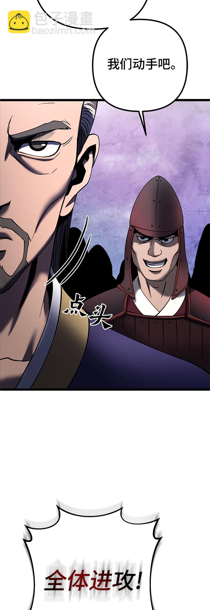 彭家四公子 - 第74話(2/2) - 4