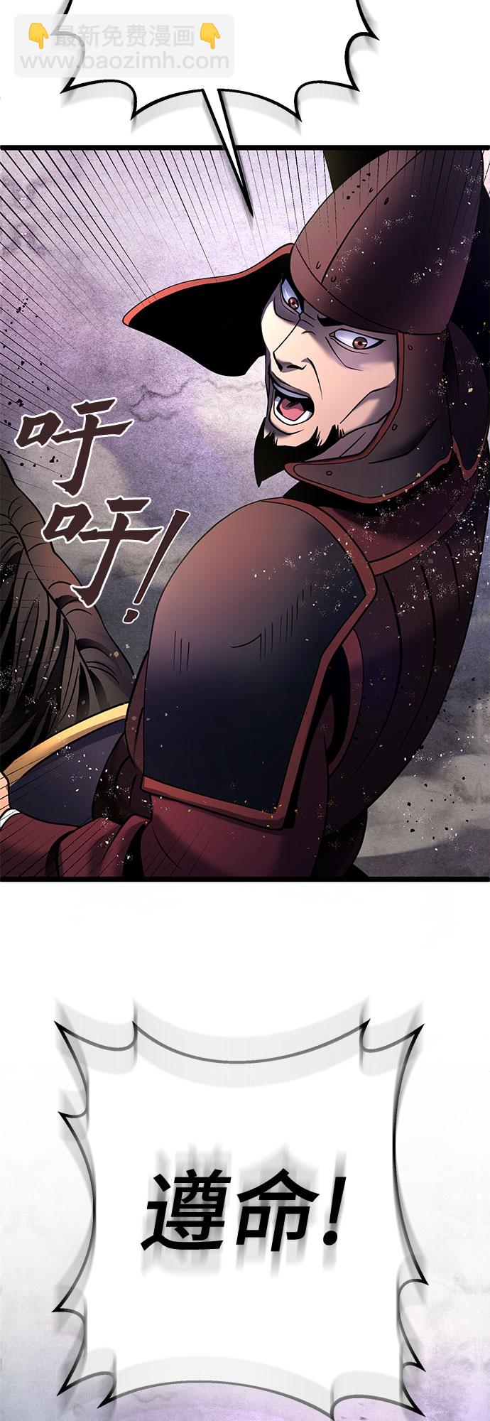 彭家四公子 - 第74話(2/2) - 5