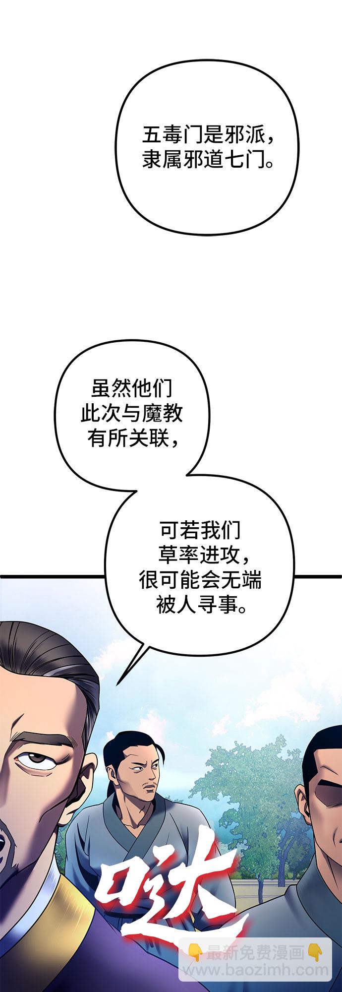 彭家四公子 - 第74話(1/2) - 7