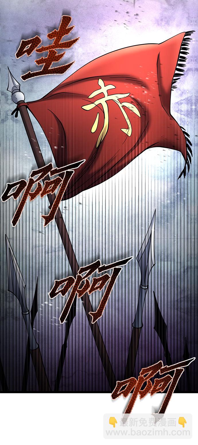 彭家四公子 - 第74話(2/2) - 6