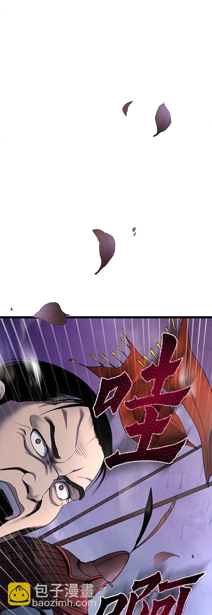 彭家四公子 - 第74話(2/2) - 3