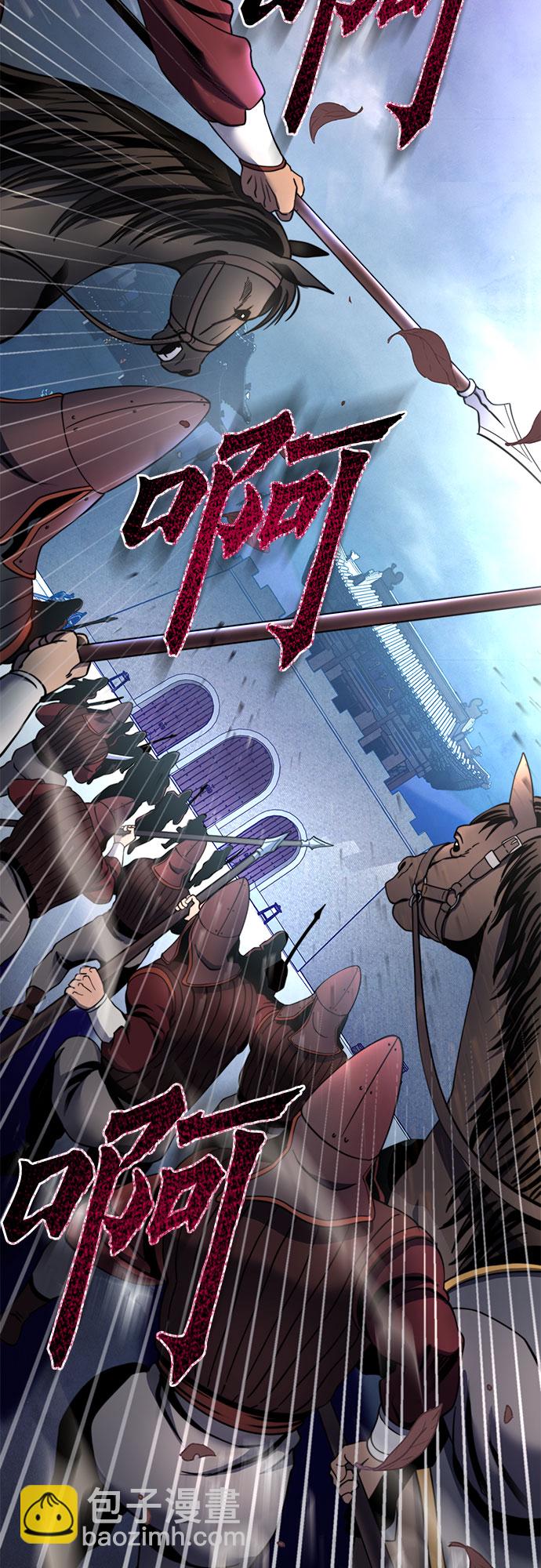 彭家四公子 - 第74話(2/2) - 4