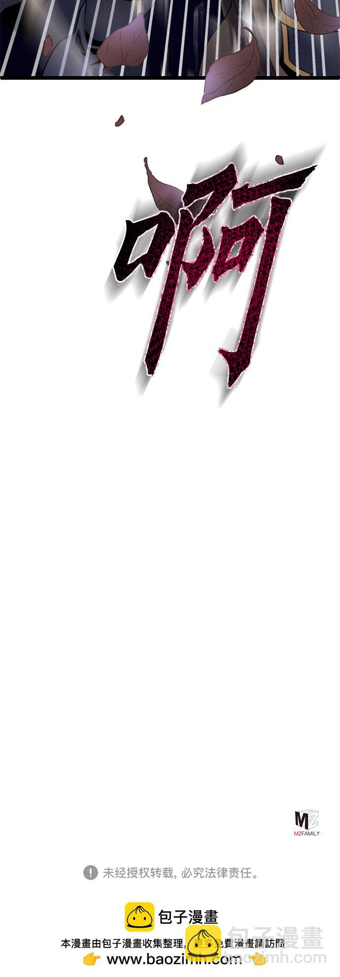 彭家四公子 - 第74話(2/2) - 5