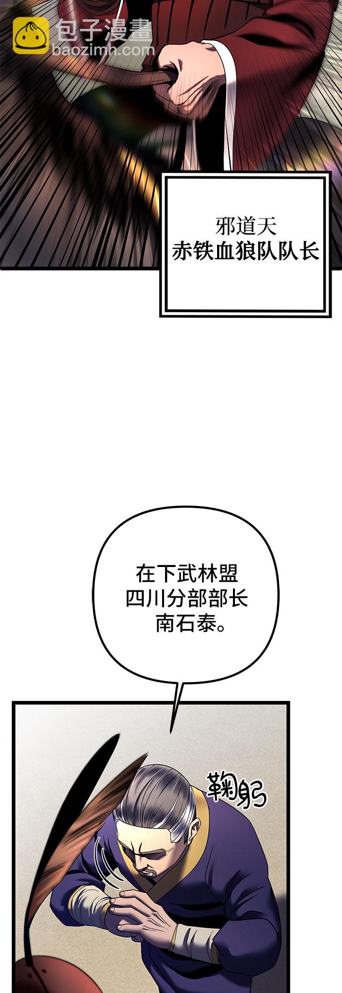 彭家四公子 - 第74話(1/2) - 1