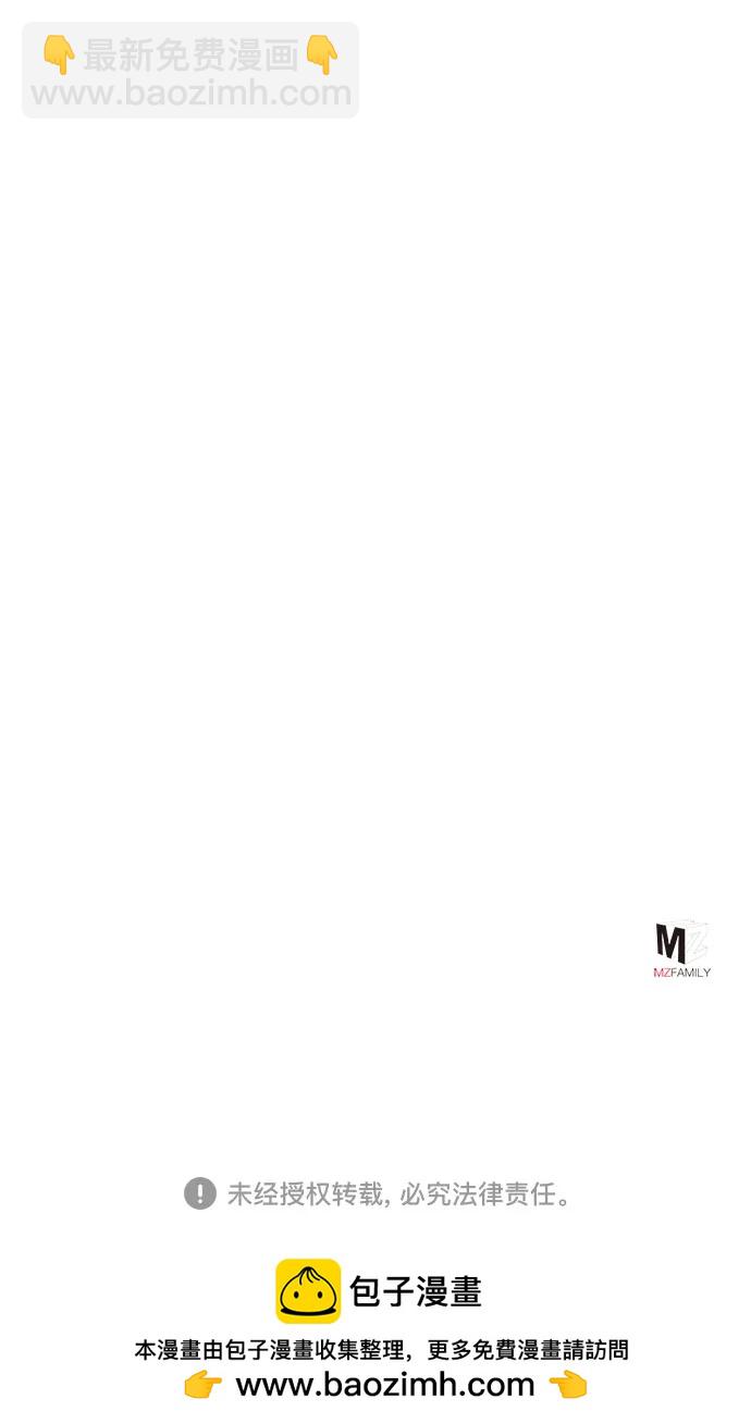 彭家四公子 - 第78話(2/2) - 6