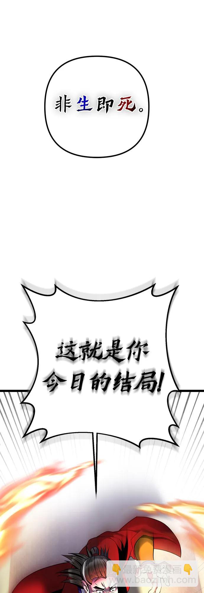 彭家四公子 - 第78話(1/2) - 5