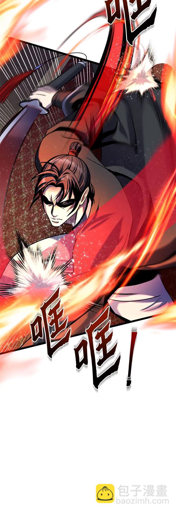 彭家四公子 - 第78話(1/2) - 8