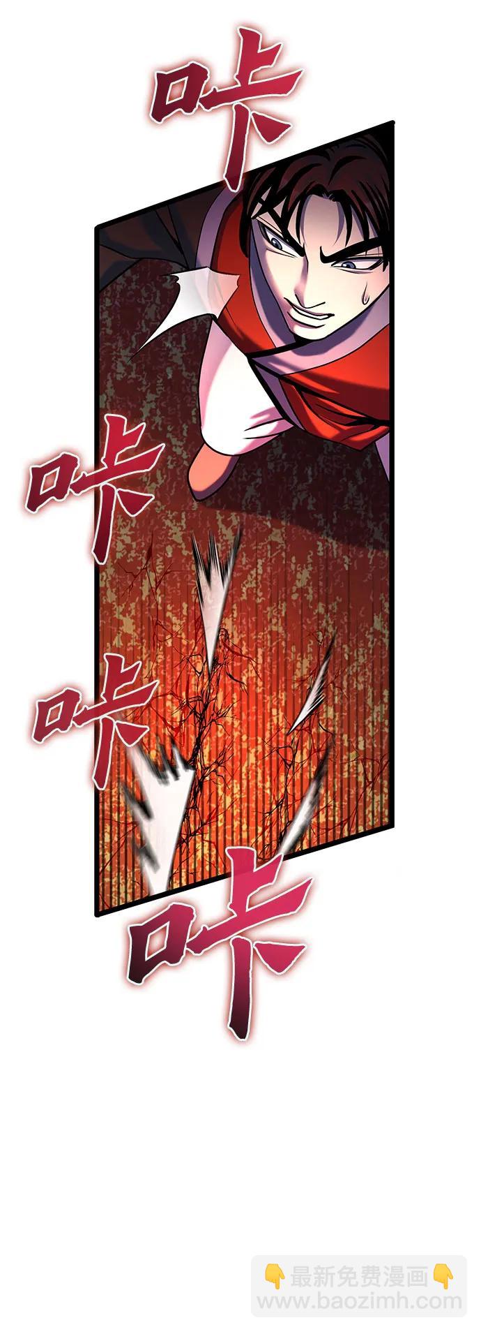 彭家四公子 - 第78話(1/2) - 1