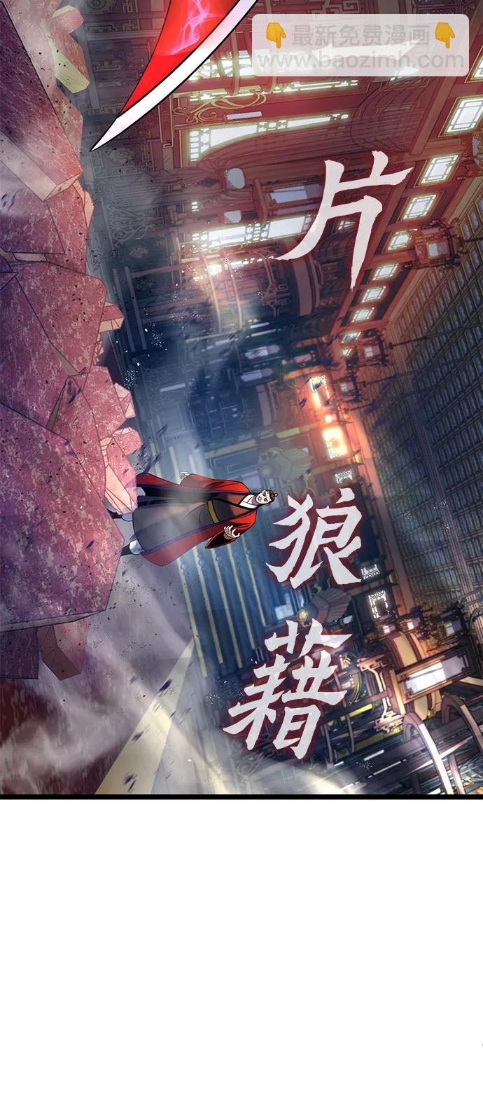 彭家四公子 - 第78話(1/2) - 6