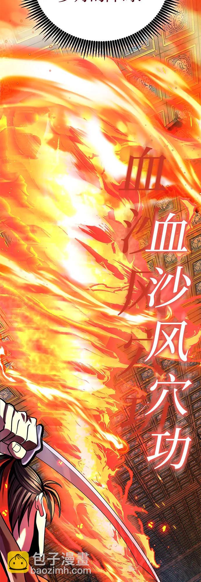 彭家四公子 - 第78話(1/2) - 1