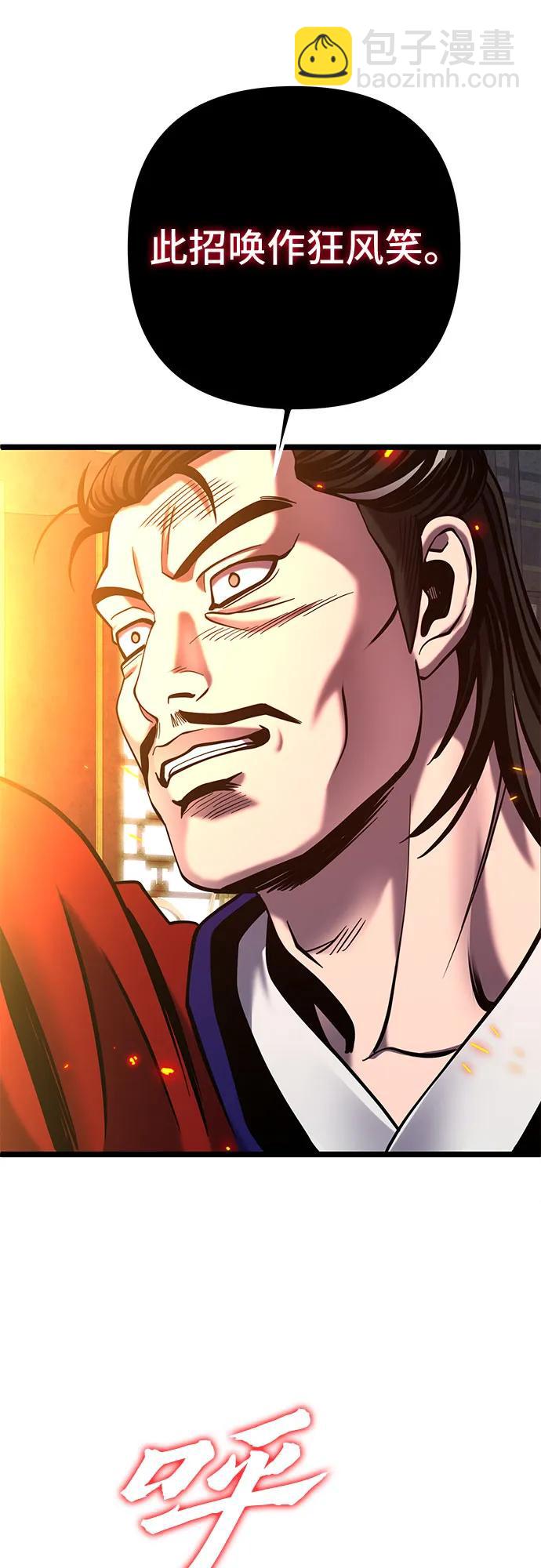 彭家四公子 - 第78話(1/2) - 3