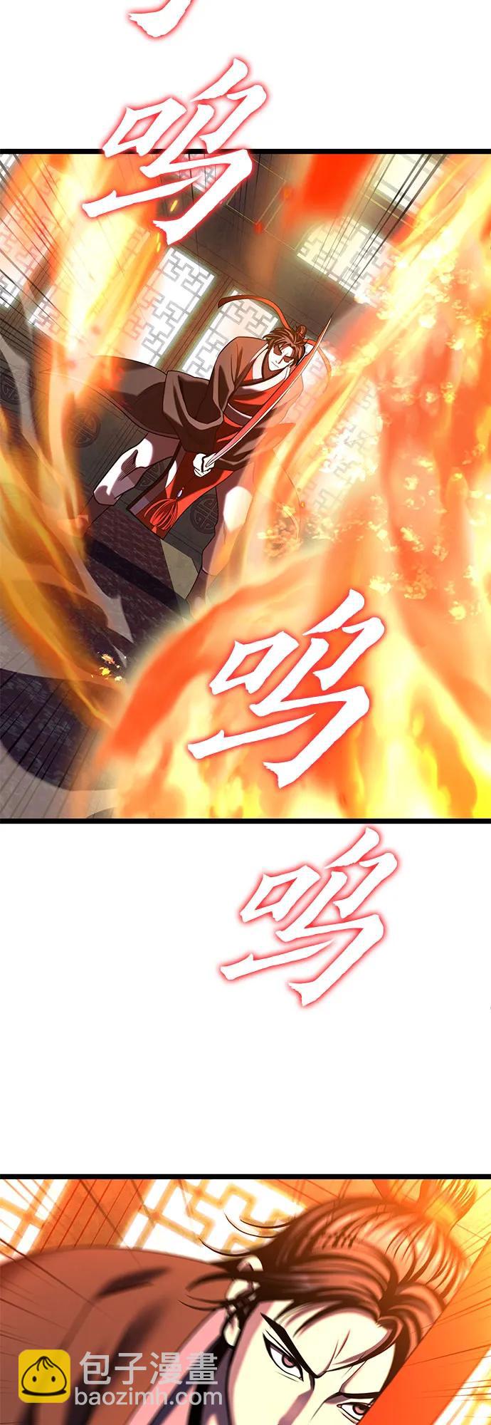 彭家四公子 - 第78話(1/2) - 4