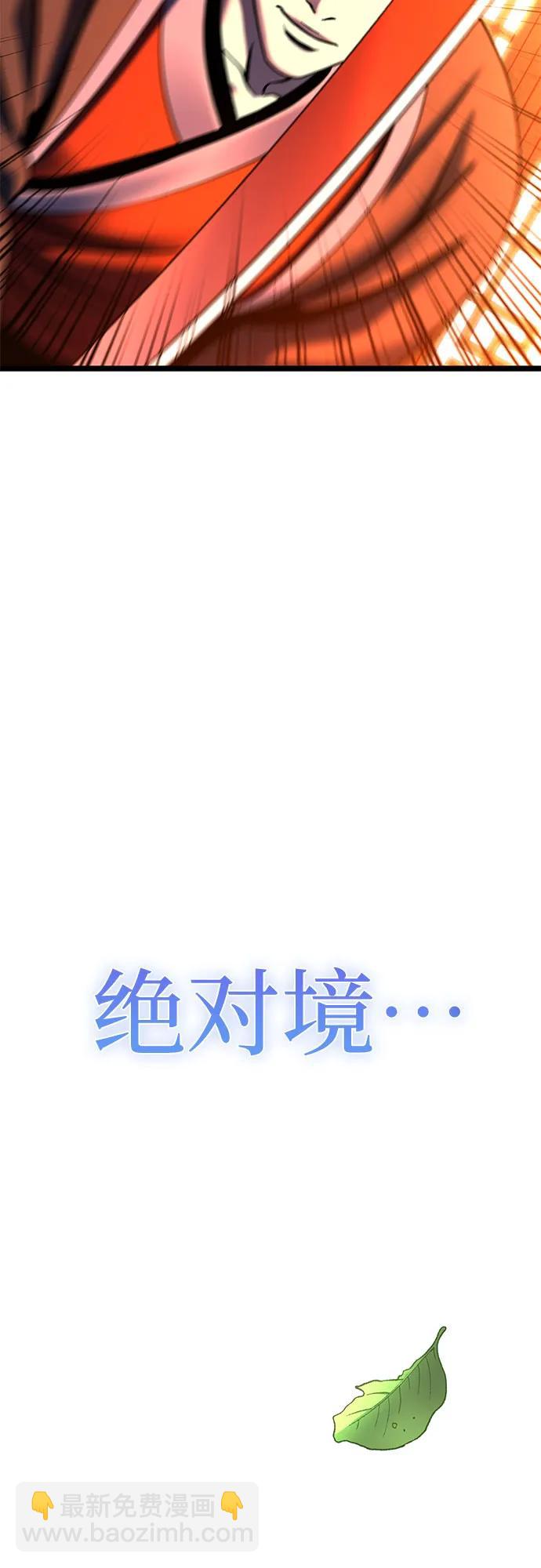 彭家四公子 - 第78話(1/2) - 5