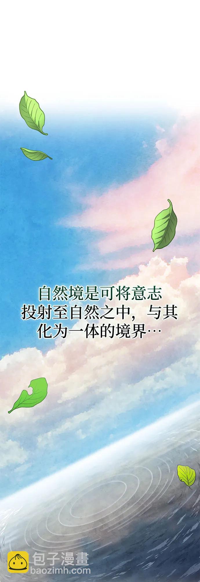 彭家四公子 - 第78話(1/2) - 6