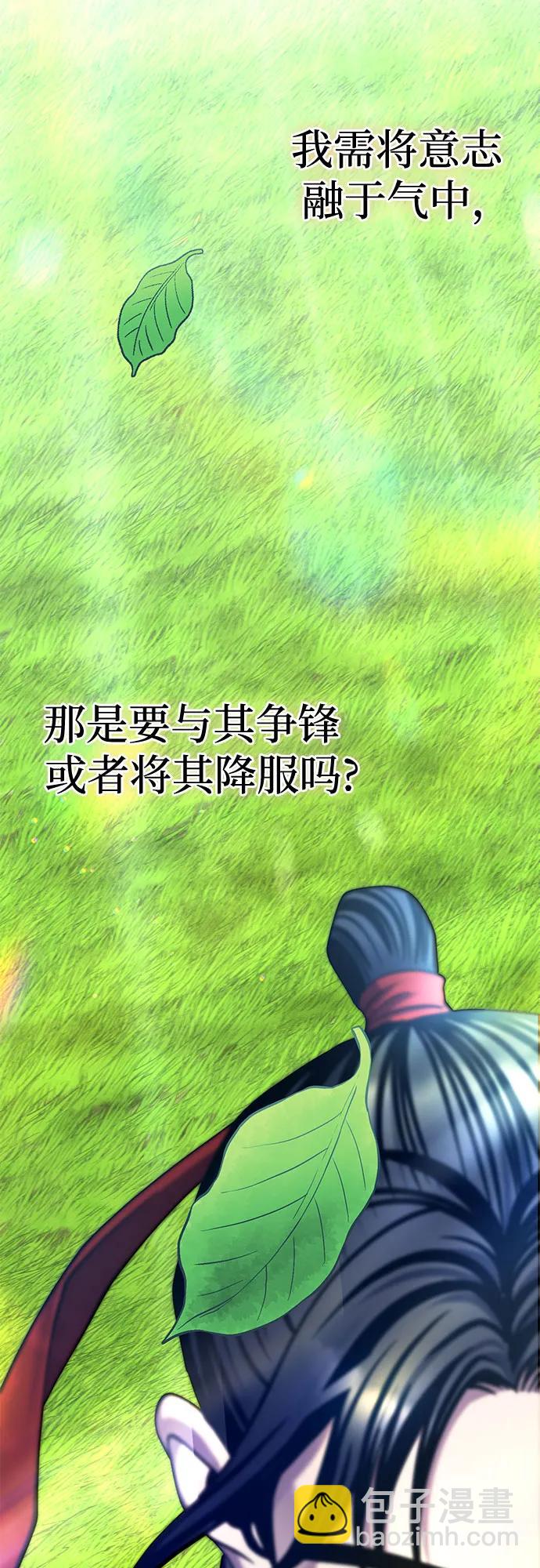 彭家四公子 - 第78話(1/2) - 1