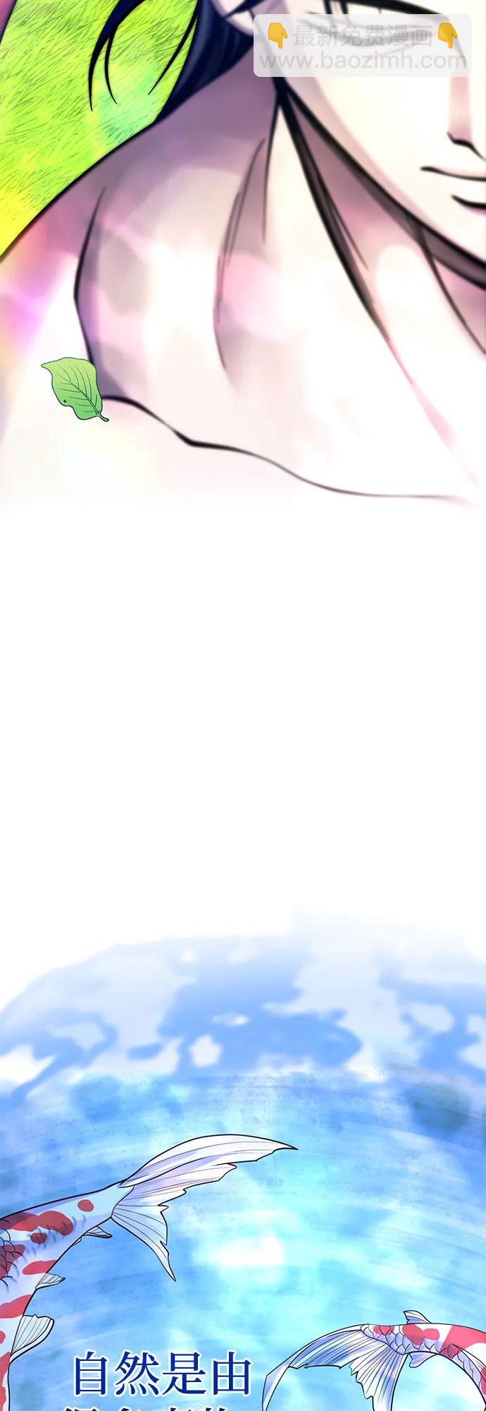 彭家四公子 - 第78話(1/2) - 2