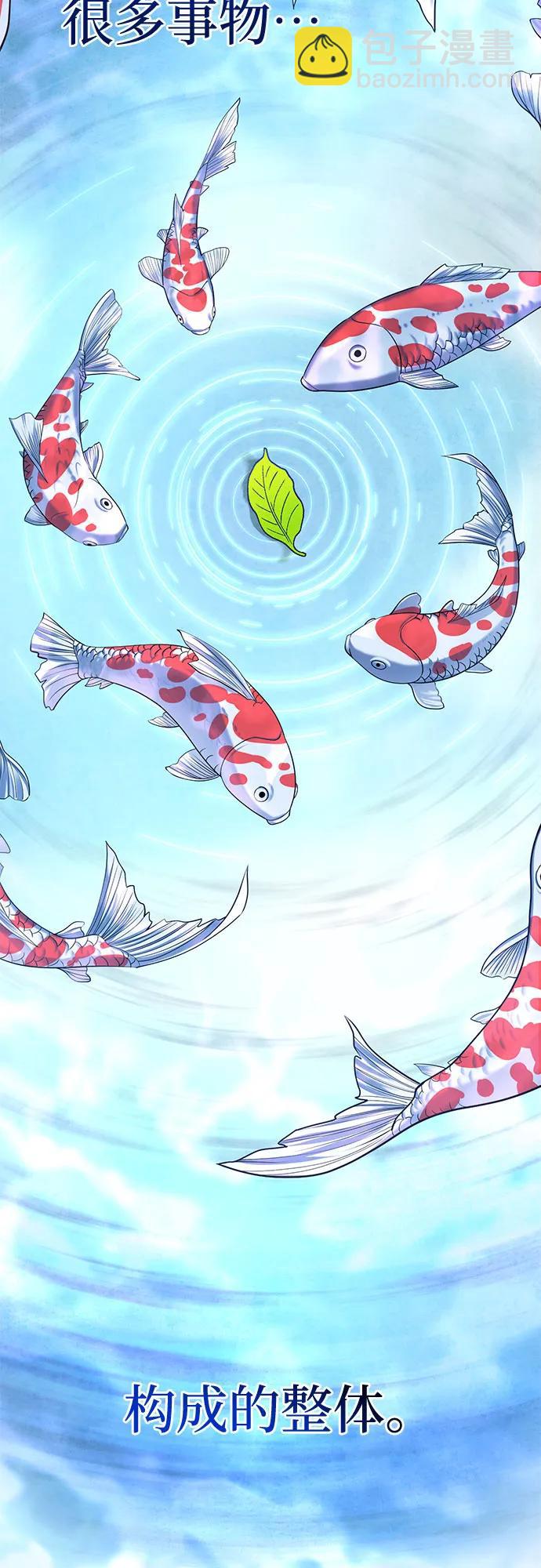 彭家四公子 - 第78話(1/2) - 3