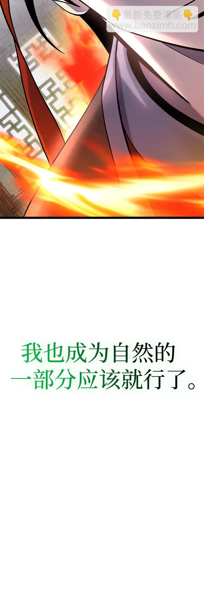 彭家四公子 - 第78話(1/2) - 7