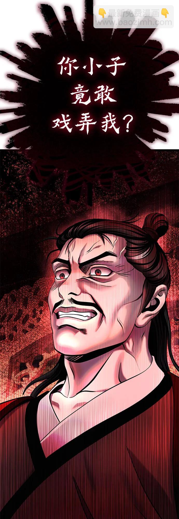 彭家四公子 - 第78話(1/2) - 4