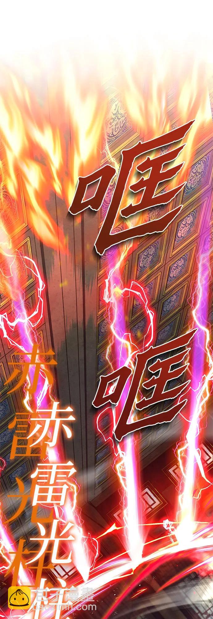 彭家四公子 - 第78話(1/2) - 4