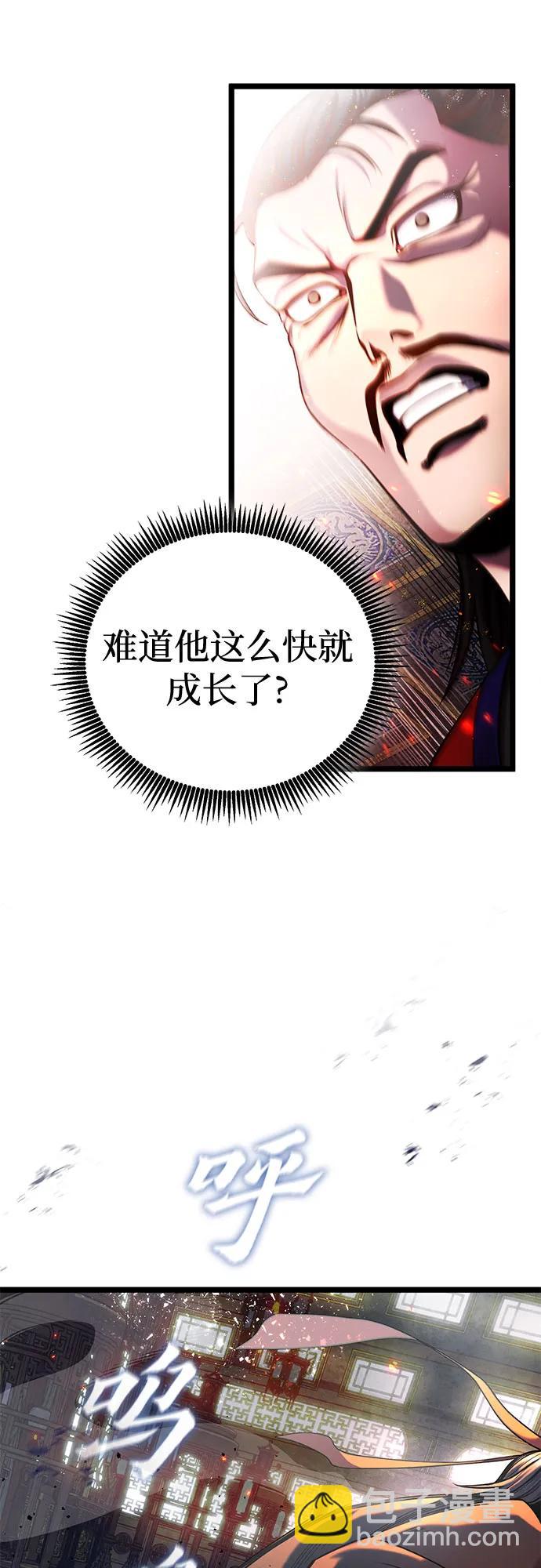 彭家四公子 - 第78話(1/2) - 6