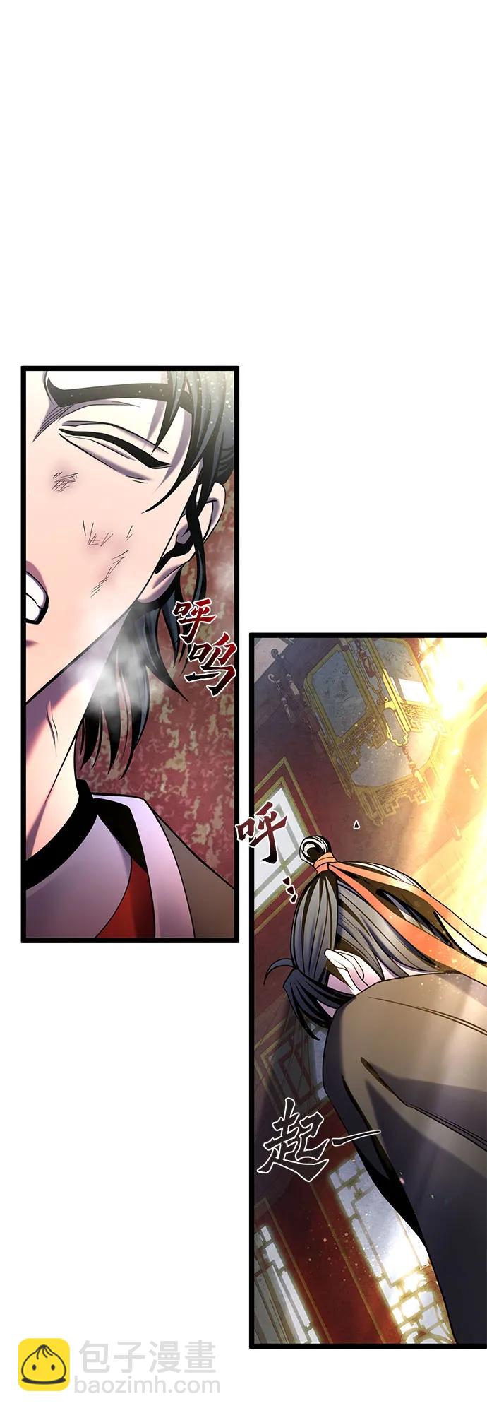 彭家四公子 - 第78話(1/2) - 1