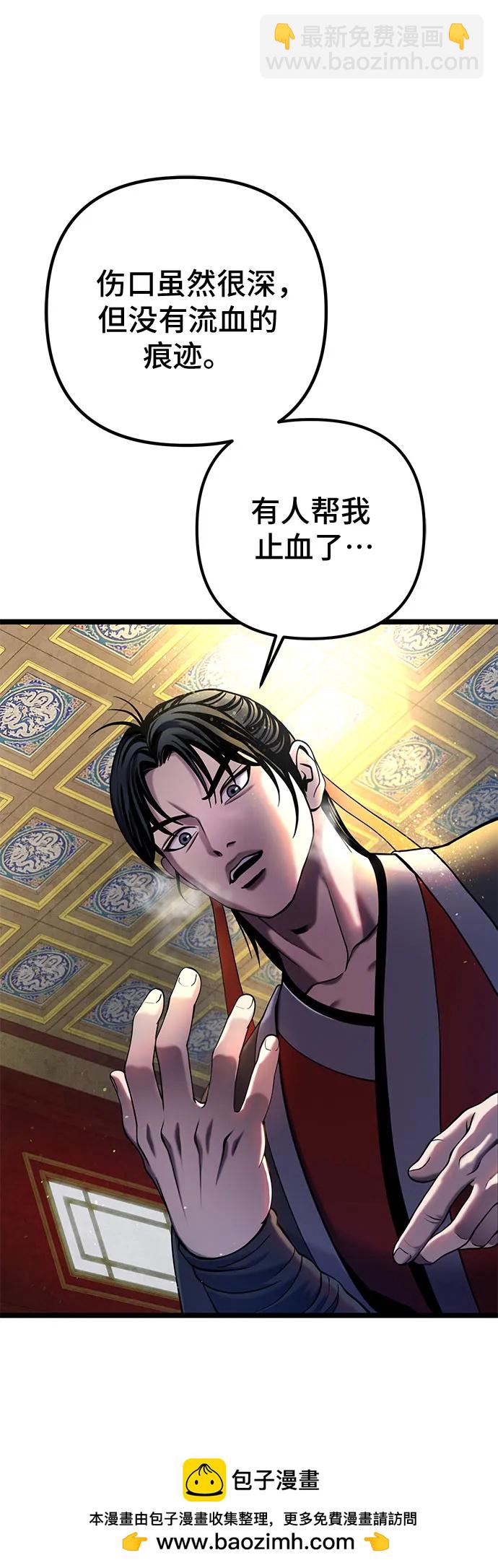 彭家四公子 - 第78話(1/2) - 2