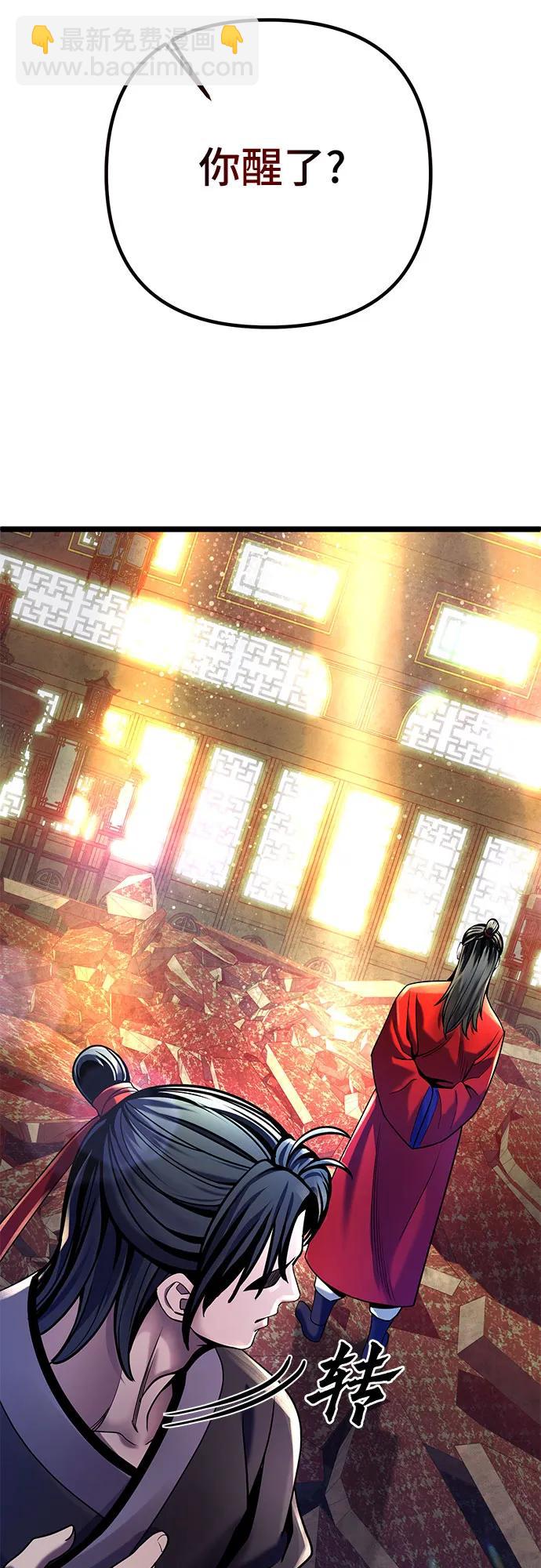 彭家四公子 - 第78話(2/2) - 5