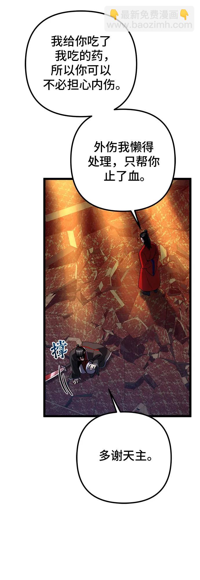 彭家四公子 - 第78話(2/2) - 7