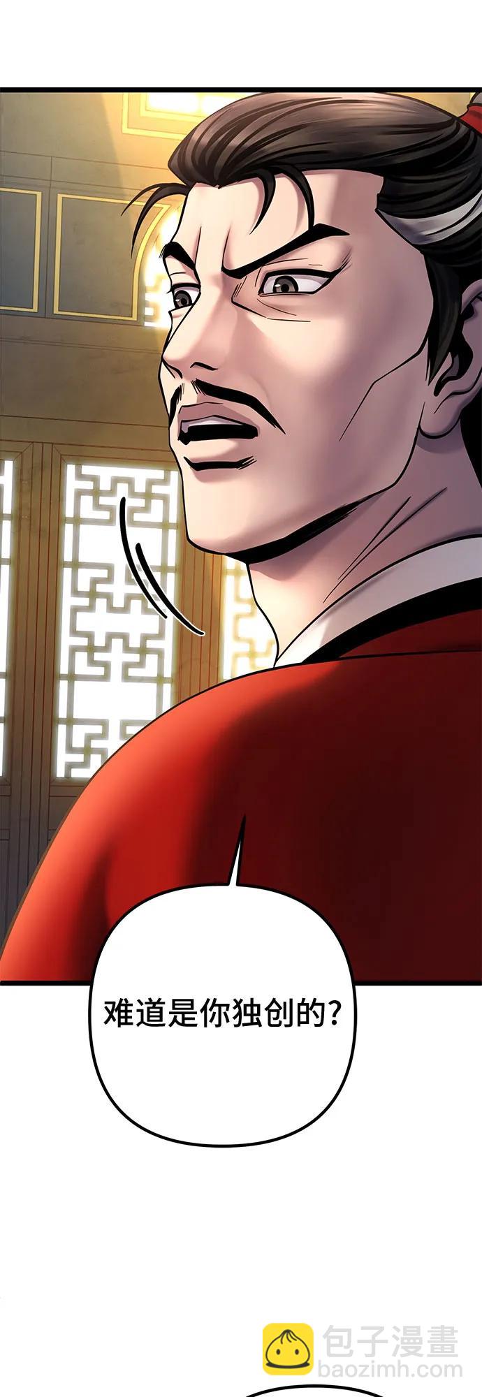 彭家四公子 - 第78話(2/2) - 2