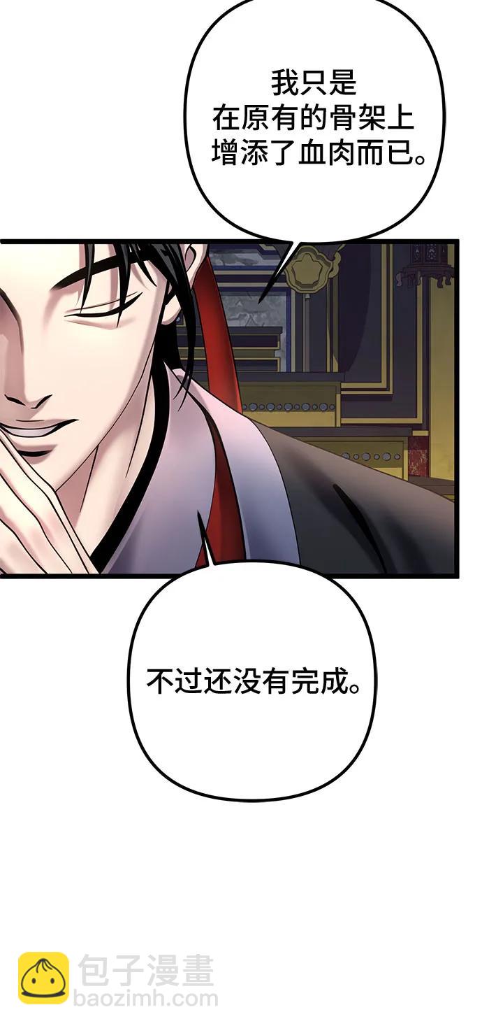 彭家四公子 - 第78話(2/2) - 3