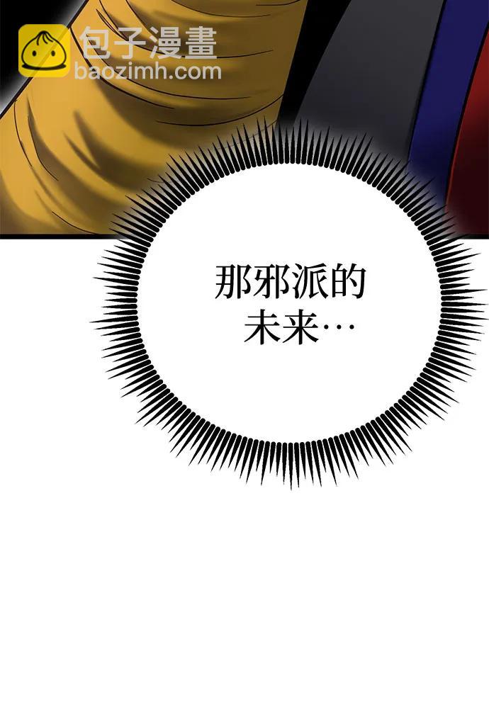 彭家四公子 - 第78話(2/2) - 8