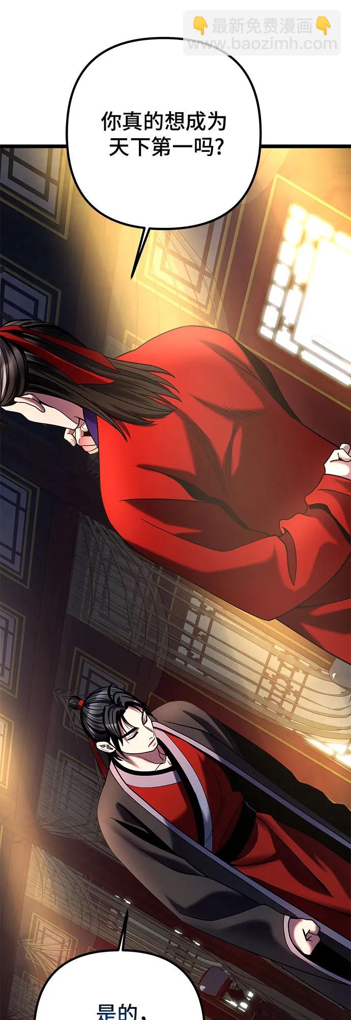 彭家四公子 - 第78話(2/2) - 1