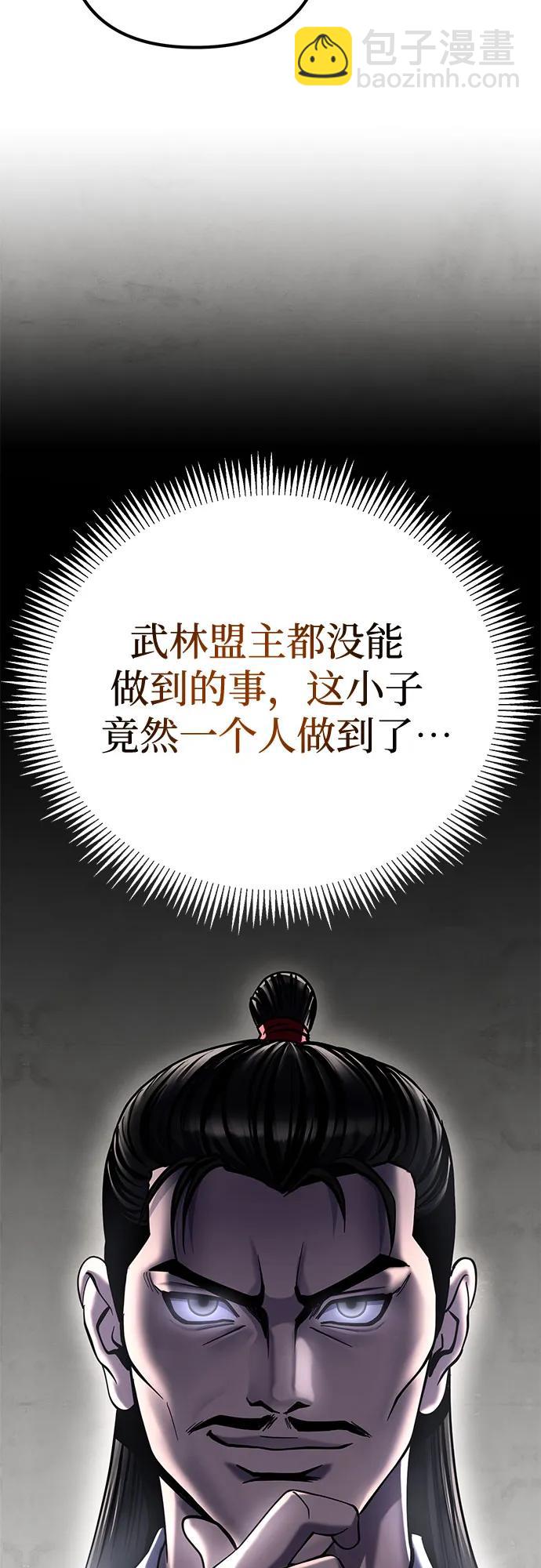 彭家四公子 - 第78話(2/2) - 3