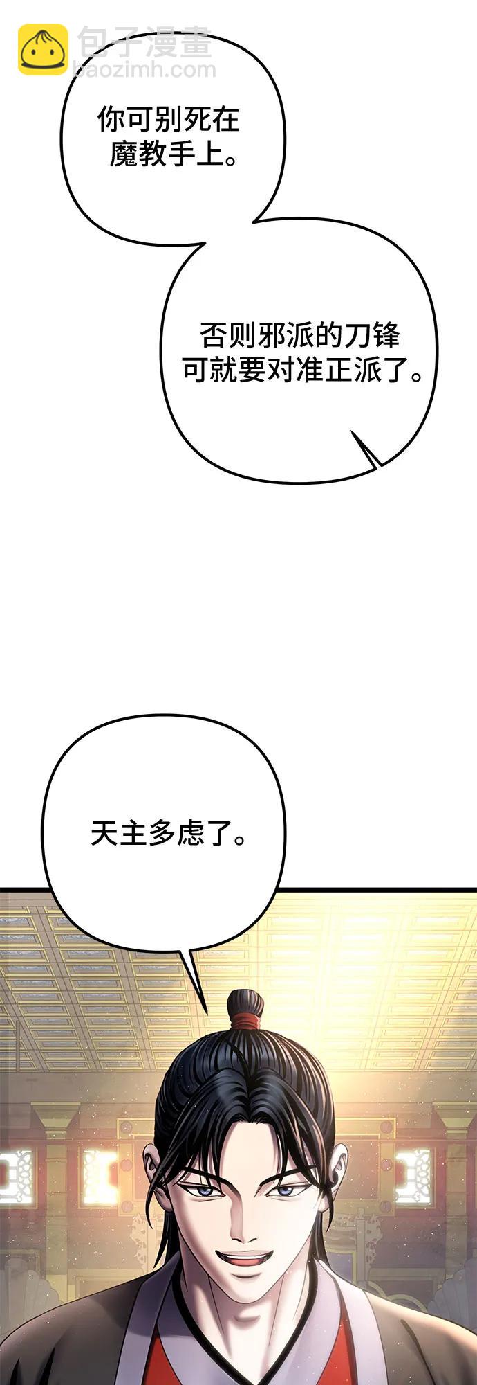 彭家四公子 - 第78話(2/2) - 5