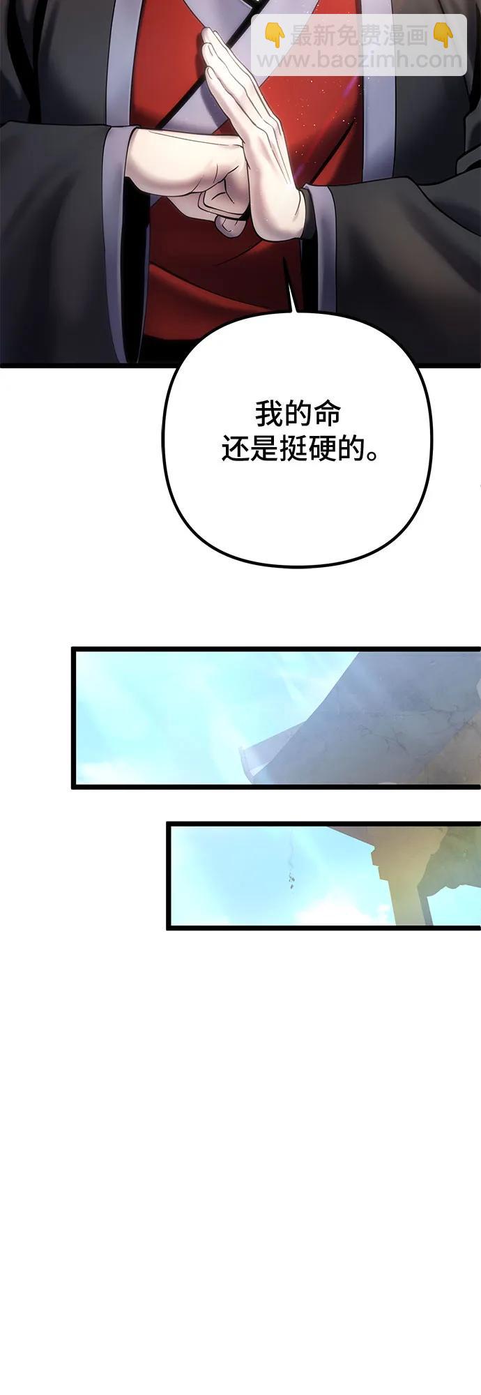 彭家四公子 - 第78話(2/2) - 6