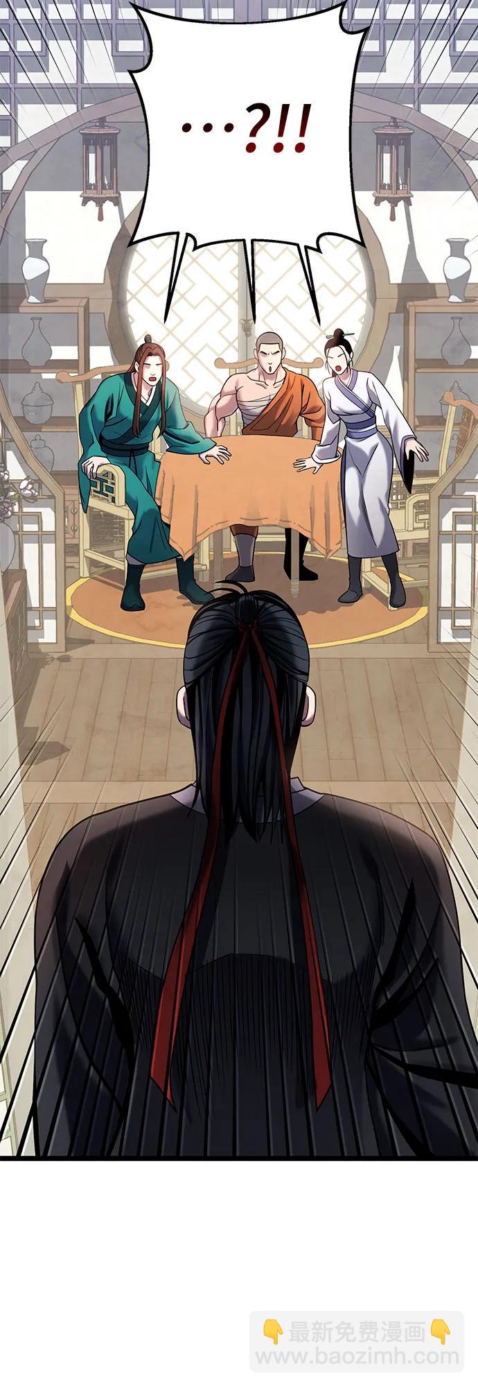 彭家四公子 - 第78話(2/2) - 8