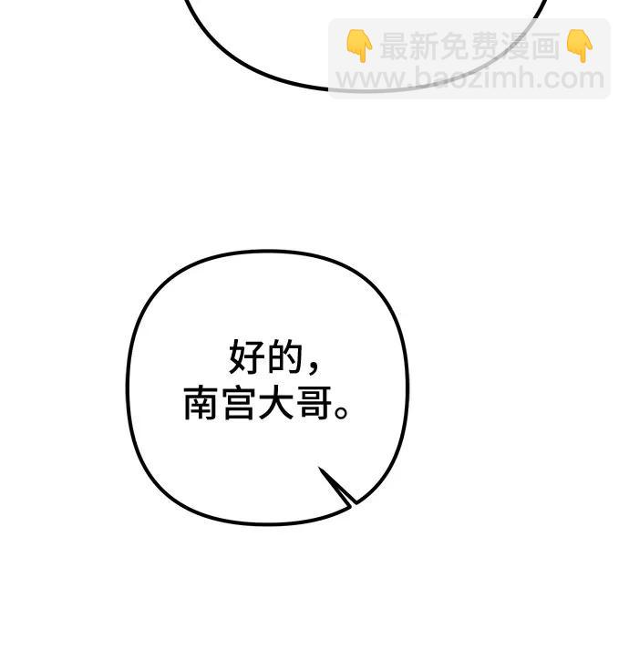 彭家四公子 - 第78話(2/2) - 6