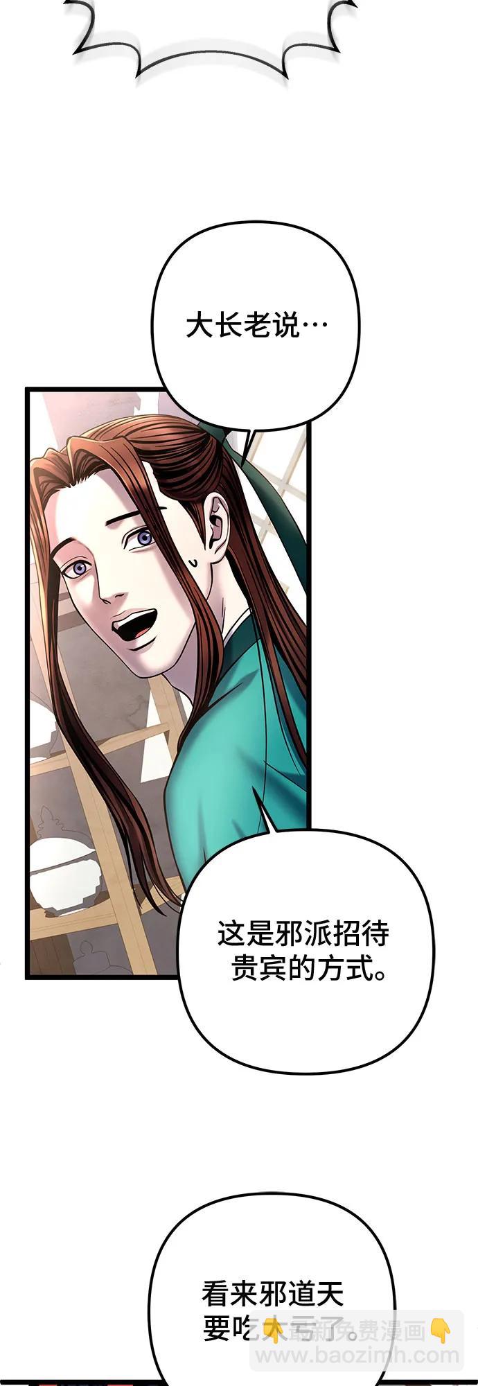 彭家四公子 - 第78話(2/2) - 1