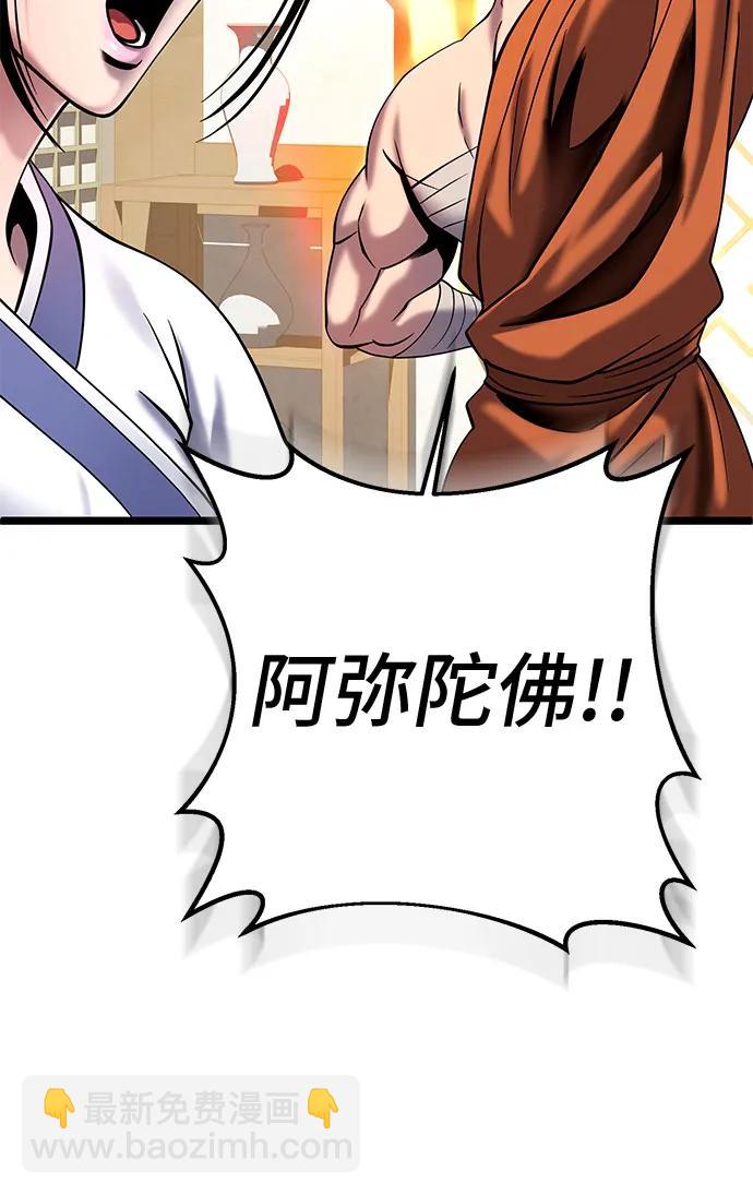 彭家四公子 - 第78話(2/2) - 3